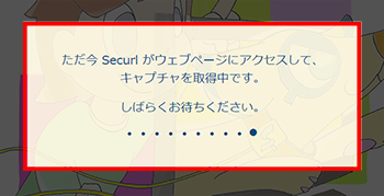 サイトの情報を取得中