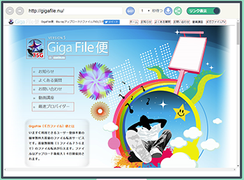 仮想ブラウザに表示